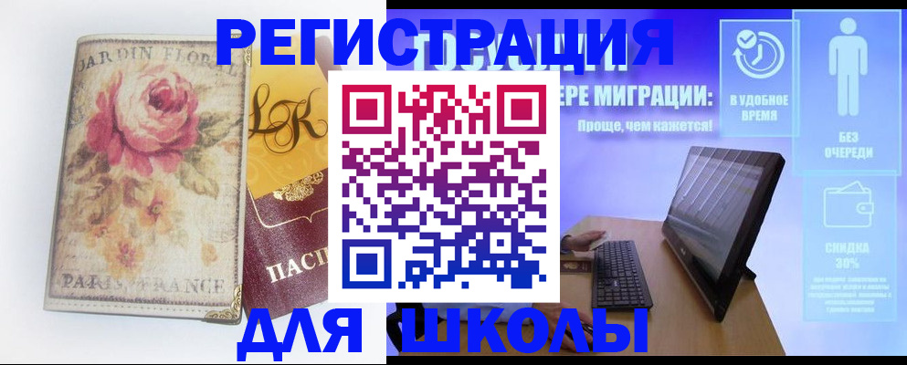 временная регистрация законно в Звенигороде