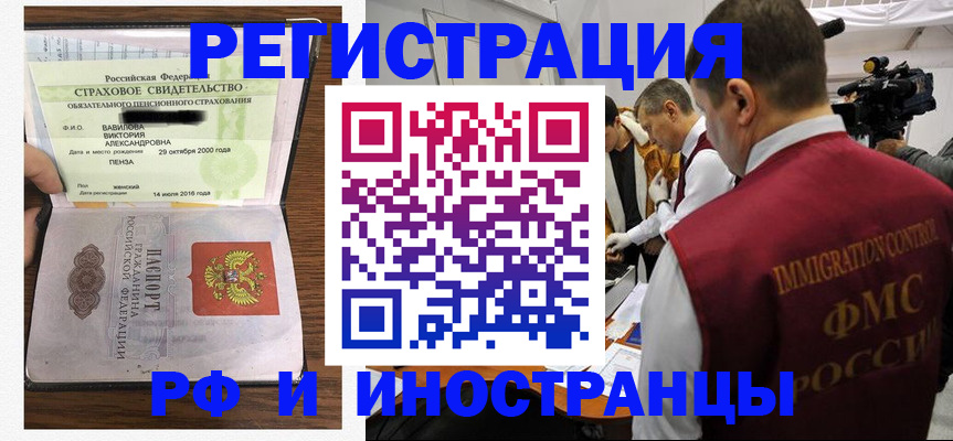прописка от собственника в Звенигороде
