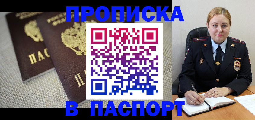 временная регистрация поиск в Звенигороде