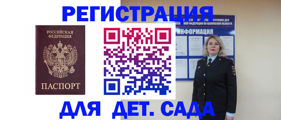 прописка в квартире в Звенигороде