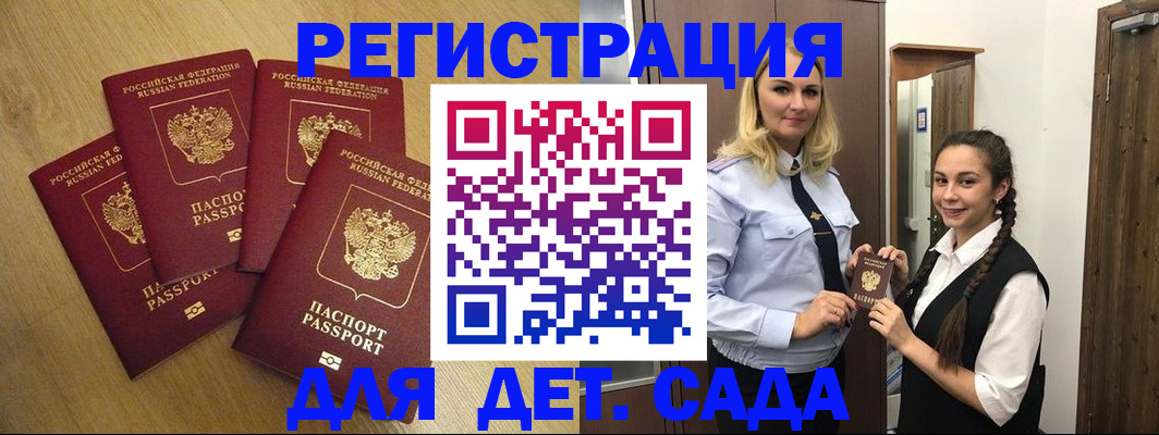 прописка в квартире в Звенигороде